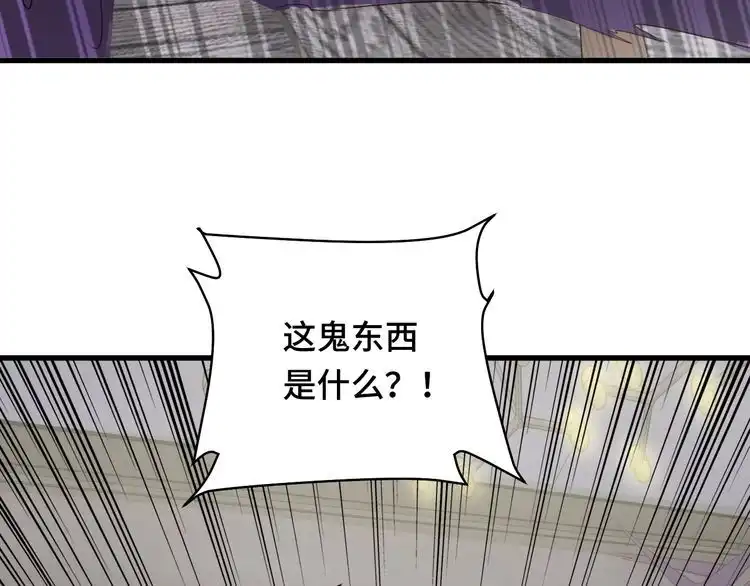 《最强修仙系统》第92话 变态如斯 第80页
