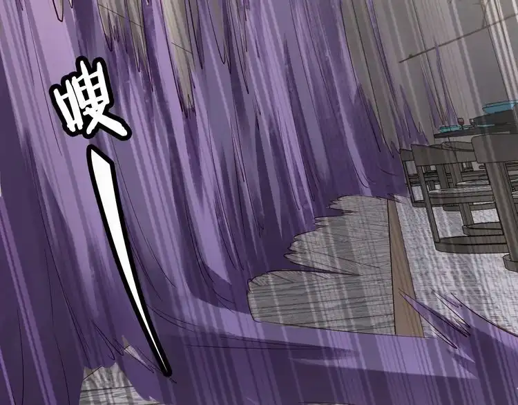 《最强修仙系统》第92话 变态如斯 第79页