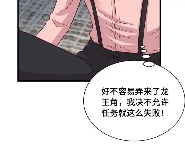 《最强修仙系统》第92话 变态如斯 第44页