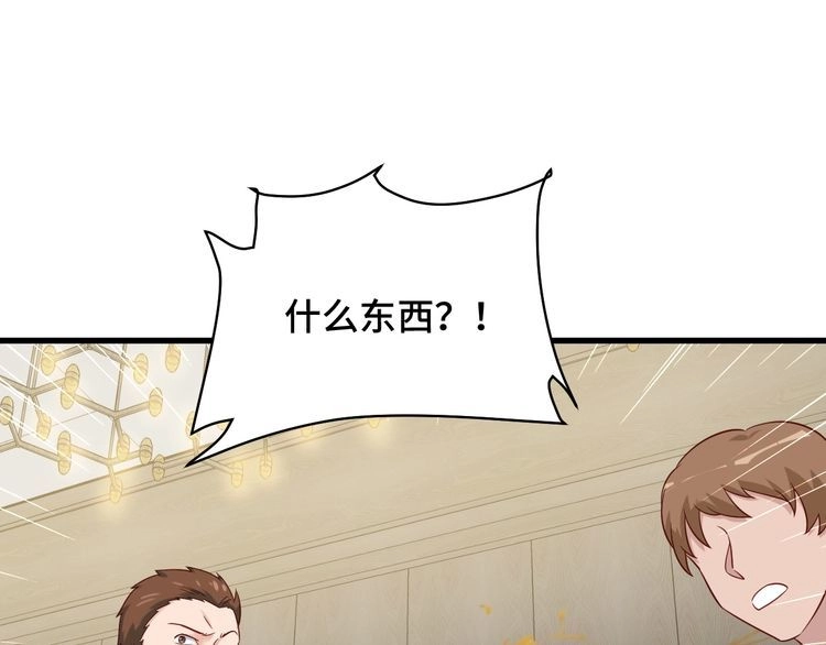 《最强修仙系统》第92话 变态如斯 第6页