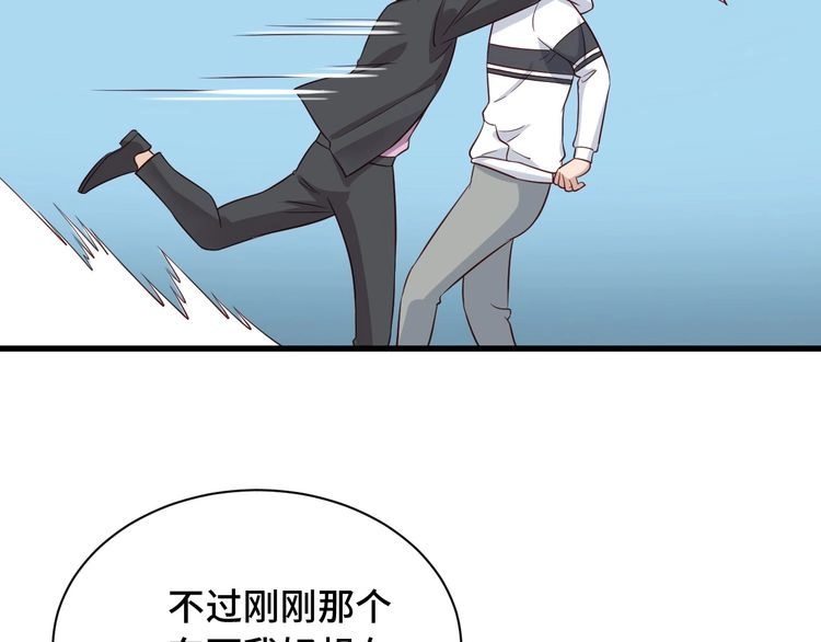 《最强修仙系统》第92话 变态如斯 第40页