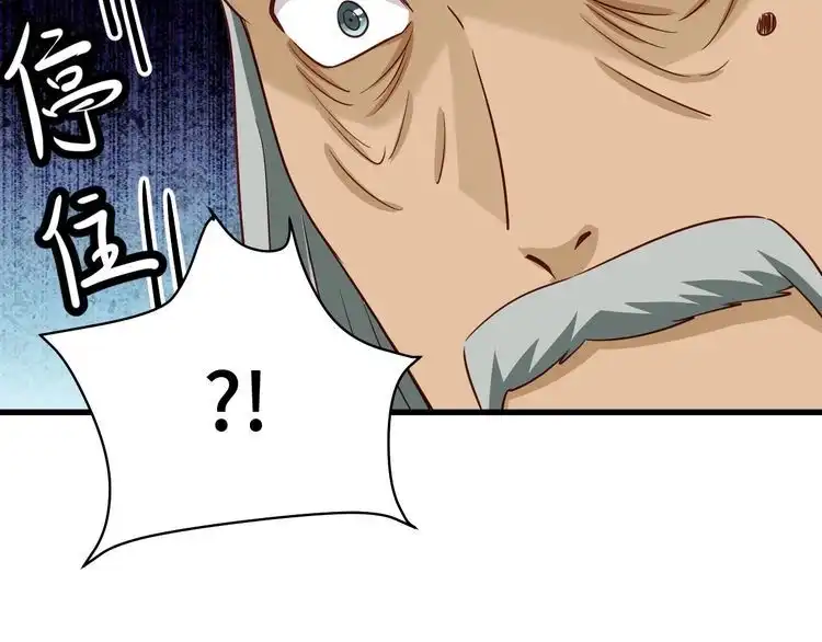 《最强修仙系统》第92话 变态如斯 第94页