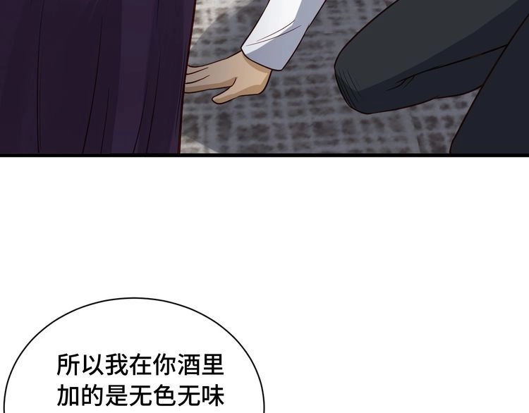 《最强修仙系统》第92话 变态如斯 第102页
