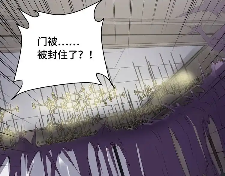 《最强修仙系统》第92话 变态如斯 第81页