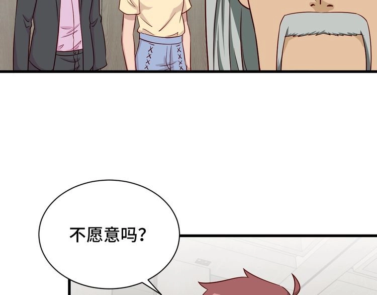 《最强修仙系统》第92话 变态如斯 第32页