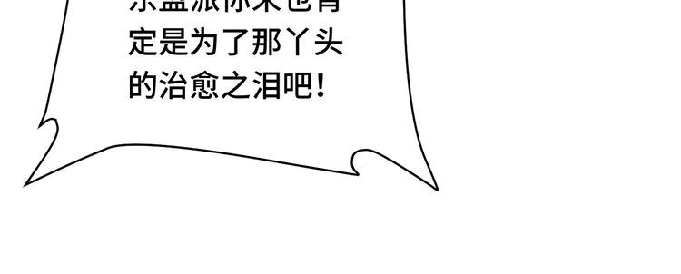 《最强修仙系统》第92话 变态如斯 第49页