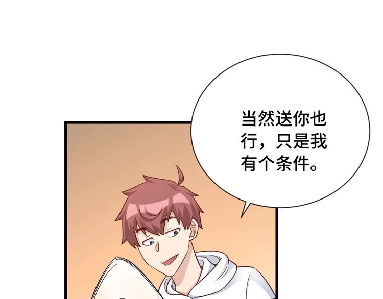 《最强修仙系统》第92话 变态如斯 第25页