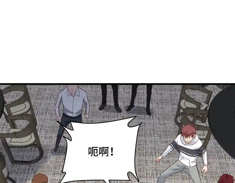 《最强修仙系统》第92话 变态如斯 第96页