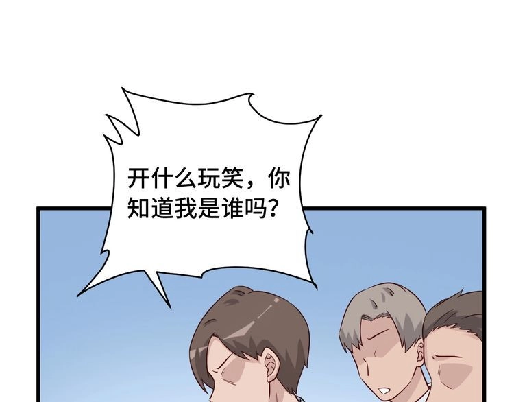 《最强修仙系统》第93话 自毁丹田 第16页