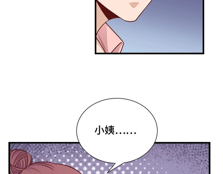 《最强修仙系统》第93话 自毁丹田 第9页