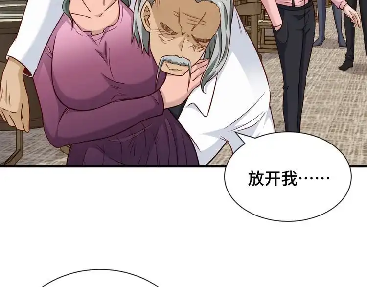 《最强修仙系统》第93话 自毁丹田 第7页