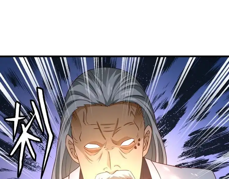 《最强修仙系统》第93话 自毁丹田 第106页