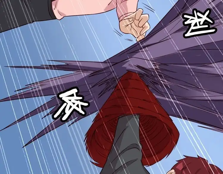 《最强修仙系统》第93话 自毁丹田 第79页