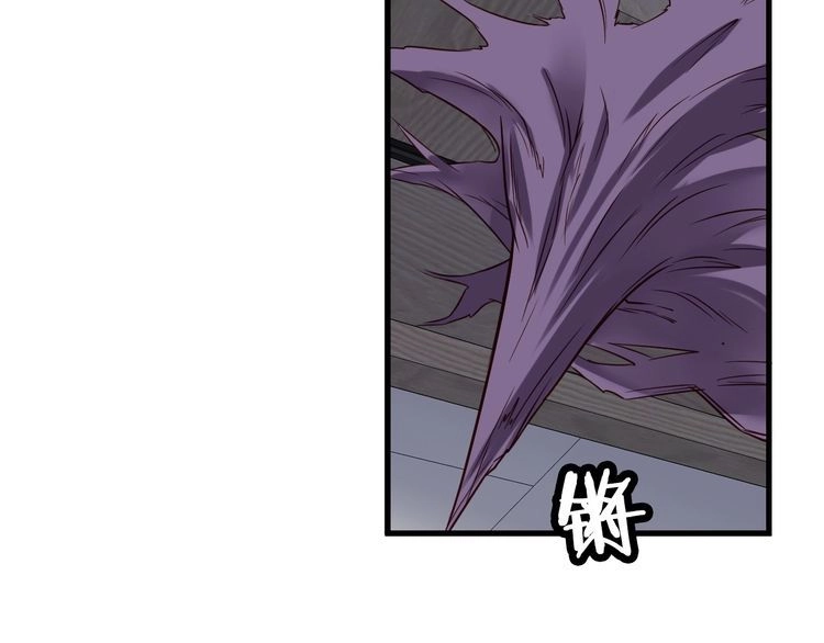 《最强修仙系统》第93话 自毁丹田 第19页