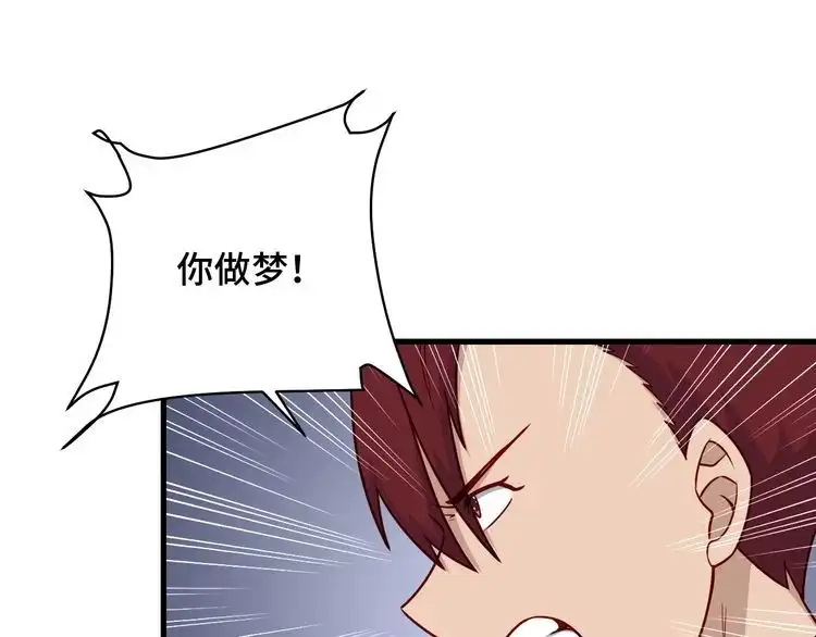 《最强修仙系统》第93话 自毁丹田 第63页