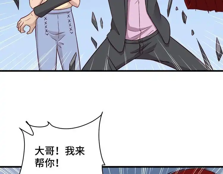 《最强修仙系统》第93话 自毁丹田 第75页