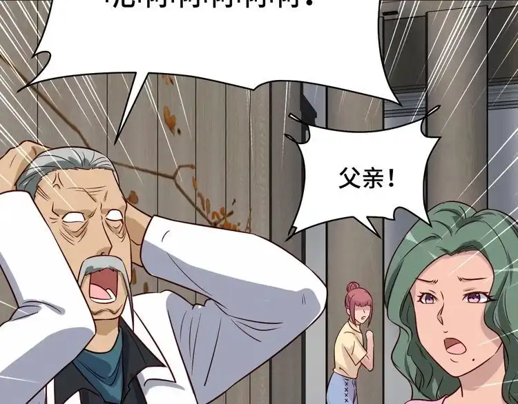《最强修仙系统》第93话 自毁丹田 第83页