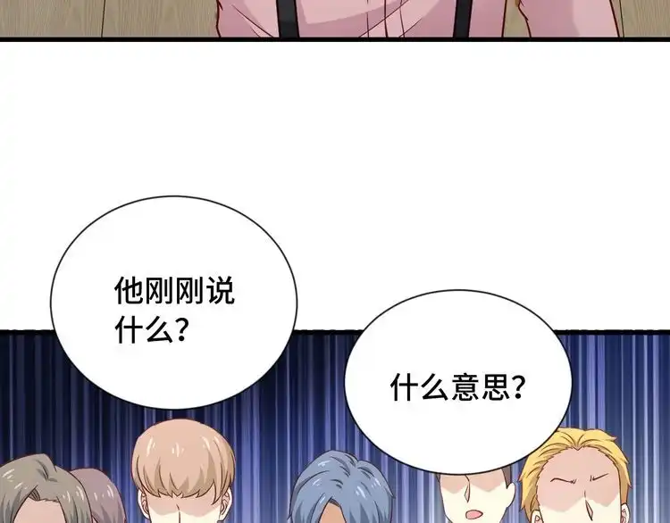 《最强修仙系统》第93话 自毁丹田 第13页
