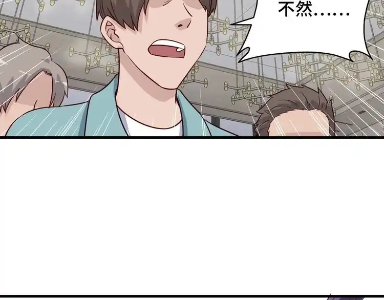 《最强修仙系统》第93话 自毁丹田 第21页