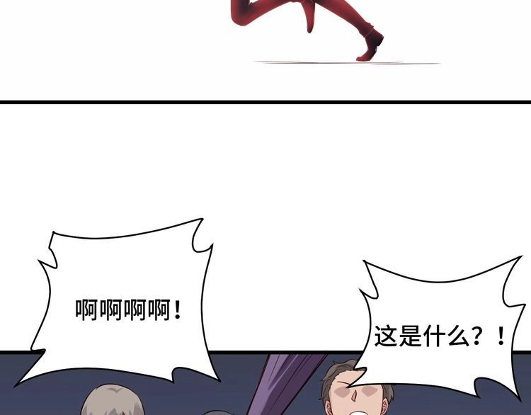 《最强修仙系统》第93话 自毁丹田 第23页