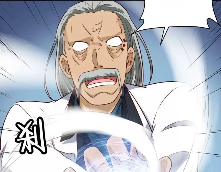 《最强修仙系统》第93话 自毁丹田 第111页