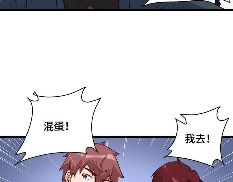 《最强修仙系统》第93话 自毁丹田 第25页