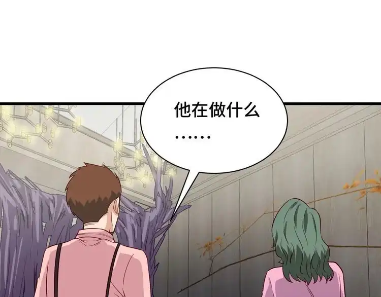《最强修仙系统》第93话 自毁丹田 第109页