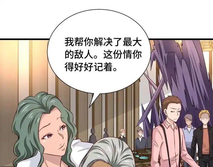 《最强修仙系统》第93话 自毁丹田 第6页