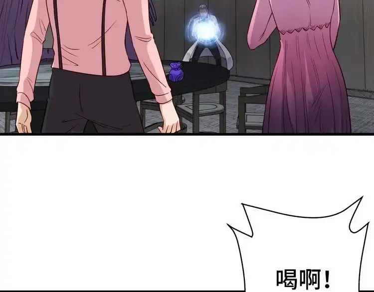《最强修仙系统》第93话 自毁丹田 第110页