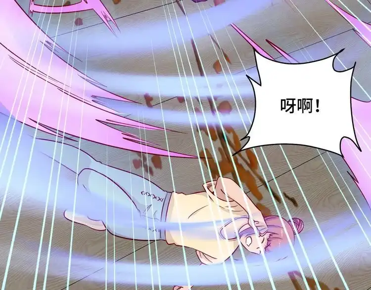 《最强修仙系统》第93话 自毁丹田 第94页