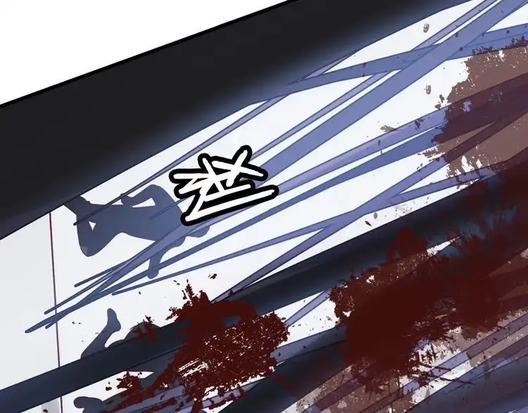 《最强修仙系统》第93话 自毁丹田 第43页