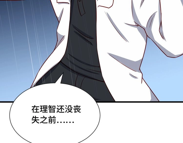 《最强修仙系统》第93话 自毁丹田 第89页