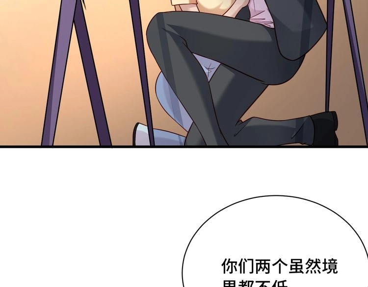 《最强修仙系统》第93话 自毁丹田 第56页