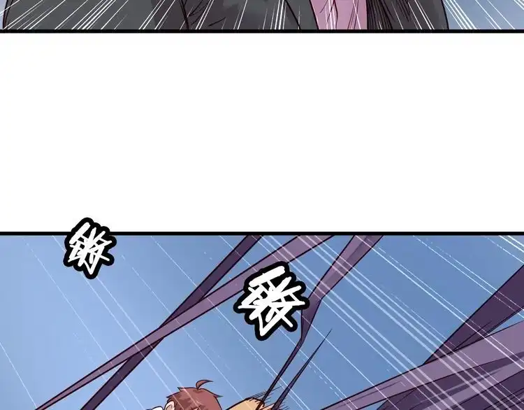 《最强修仙系统》第93话 自毁丹田 第77页