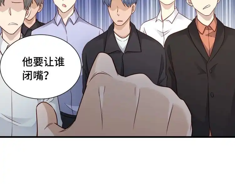 《最强修仙系统》第93话 自毁丹田 第14页