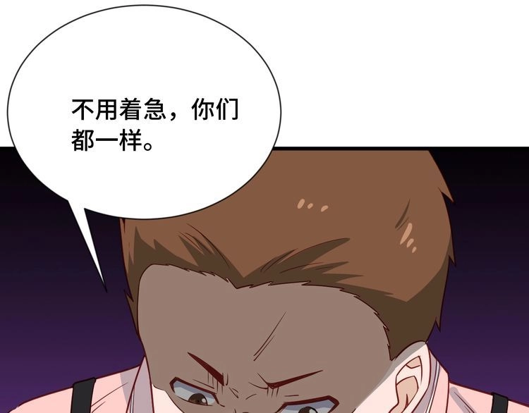 《最强修仙系统》第93话 自毁丹田 第32页