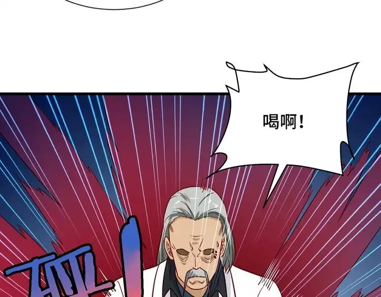 《最强修仙系统》第93话 自毁丹田 第90页
