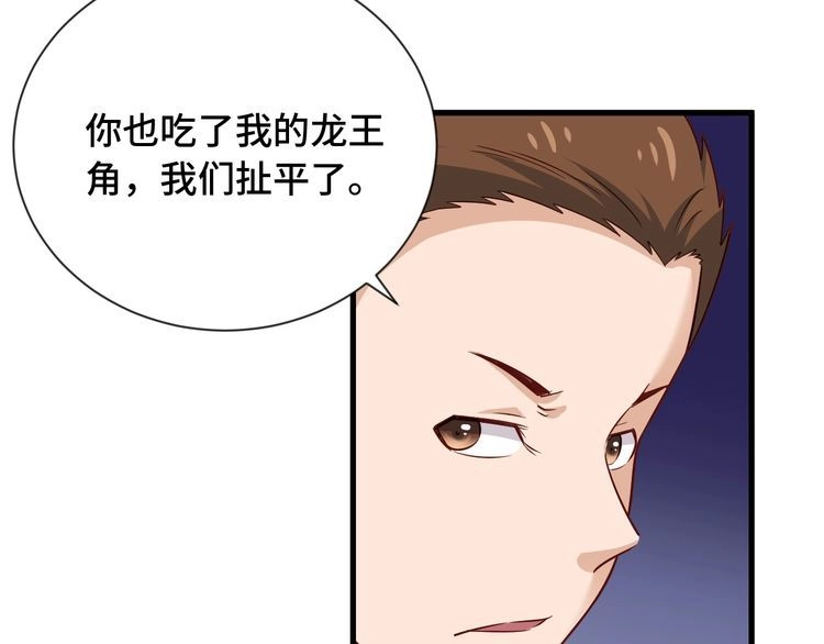 《最强修仙系统》第93话 自毁丹田 第8页