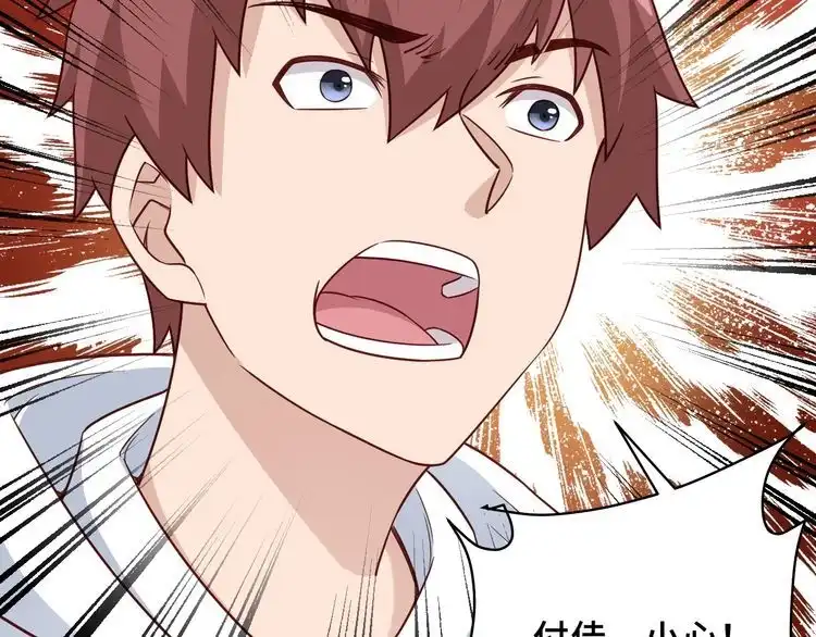 《最强修仙系统》第94话 老妈帮我来平事 第36页