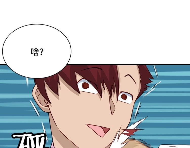 《最强修仙系统》第94话 老妈帮我来平事 第38页