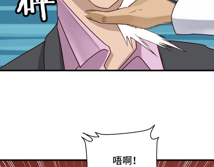 《最强修仙系统》第94话 老妈帮我来平事 第39页