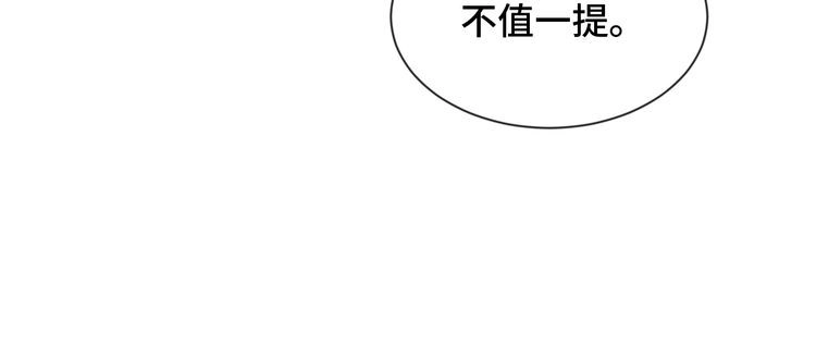 《最强修仙系统》第94话 老妈帮我来平事 第60页