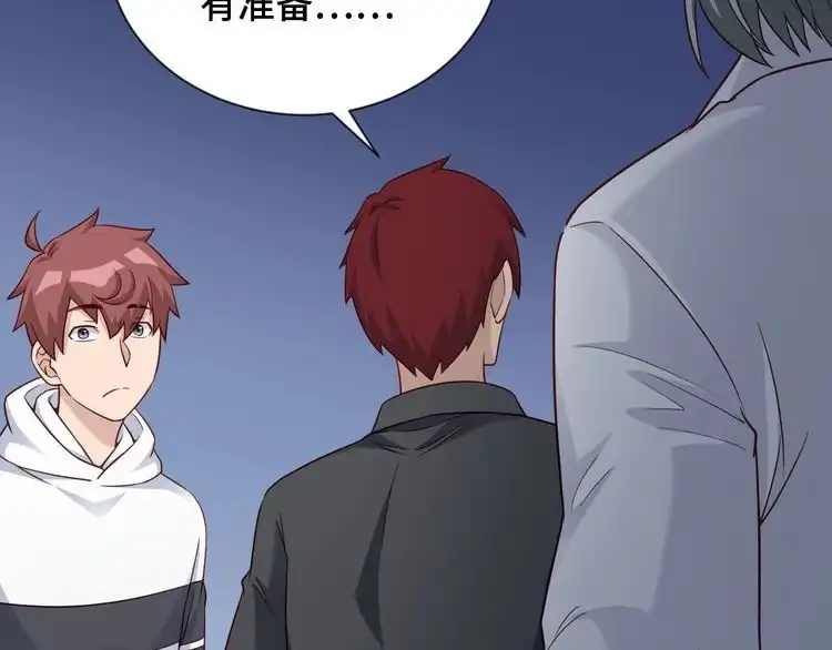 《最强修仙系统》第94话 老妈帮我来平事 第34页