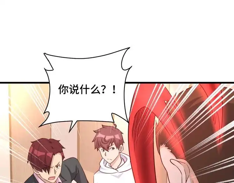《最强修仙系统》第94话 老妈帮我来平事 第27页