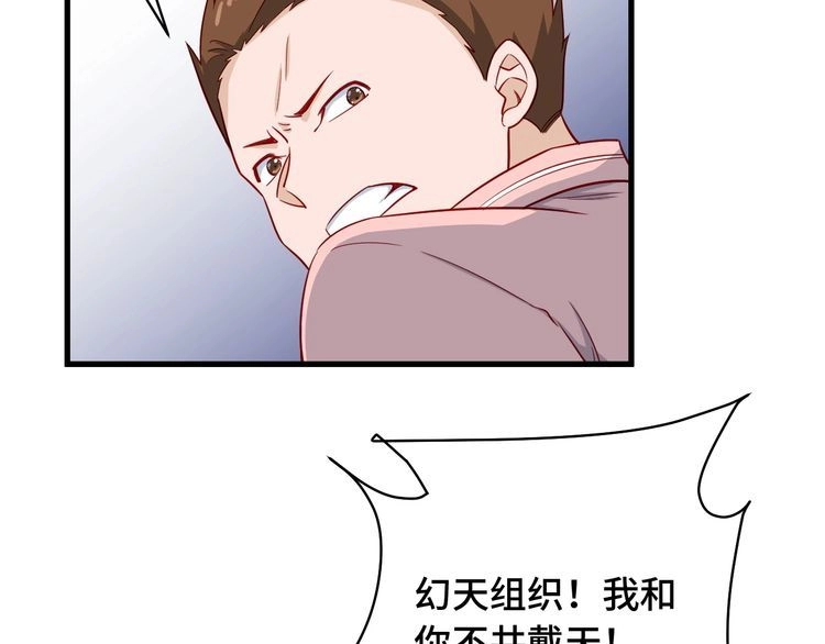 《最强修仙系统》第94话 老妈帮我来平事 第19页
