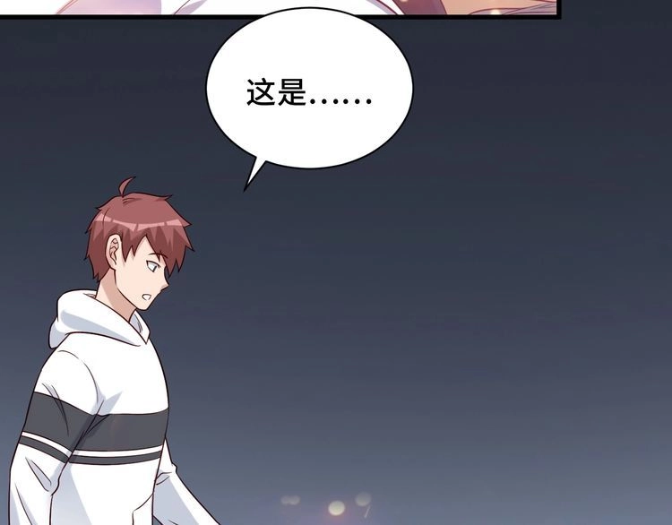 《最强修仙系统》第94话 老妈帮我来平事 第74页