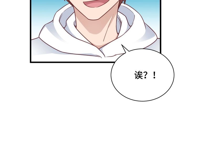 《最强修仙系统》第94话 老妈帮我来平事 第89页