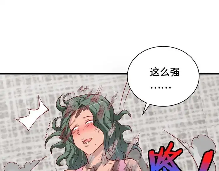 《最强修仙系统》第94话 老妈帮我来平事 第16页