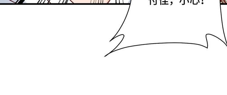 《最强修仙系统》第94话 老妈帮我来平事 第37页