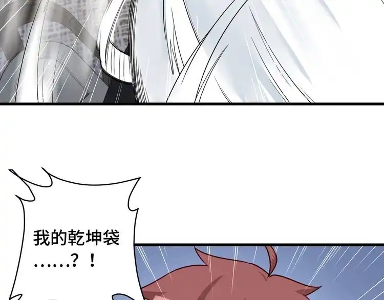 《最强修仙系统》第94话 老妈帮我来平事 第6页